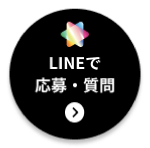 お問い合わせ（SP）